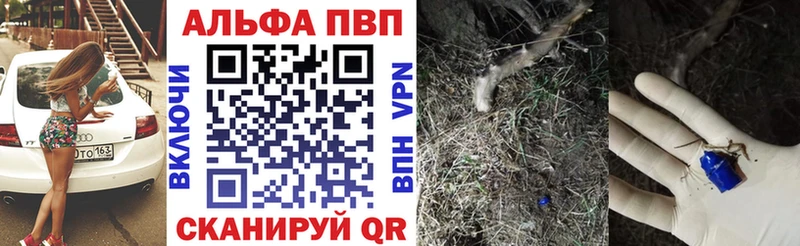A PVP кристаллы купить наркотик Камешково