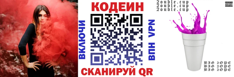 Кодеиновый сироп Lean напиток Lean (лин) Камешково