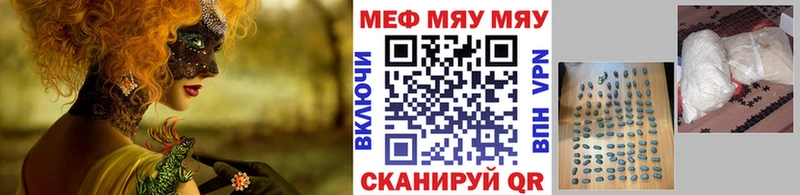 закладка  MEGA ССЫЛКА  МЯУ-МЯУ 4 MMC  Камешково 