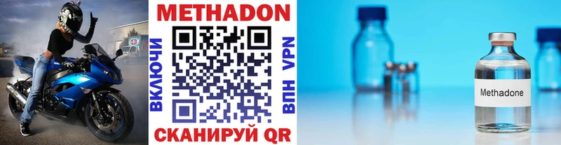 МЕТАДОН methadone  купить наркоту  Камешково 